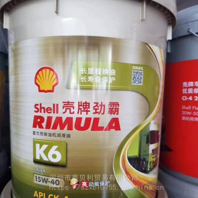 壳牌劲霸K6 10W-40低排放CK-4柴油机油,Shell Rimula K8 10W-40柴机油