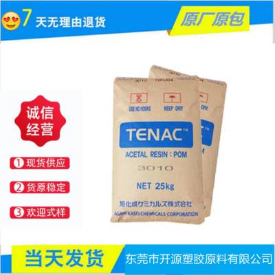 Tenac 供应商 POM 旭化成MG210 高强度 POM传送机配件