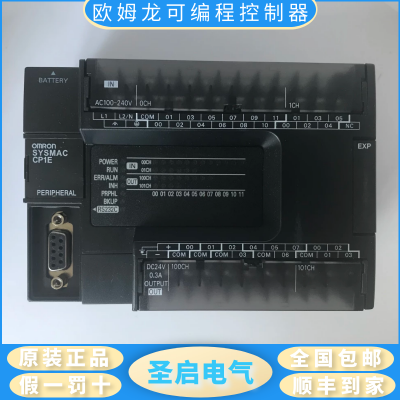 CP1H-X40DT-D原装OMRON欧姆龙可编程序控制器