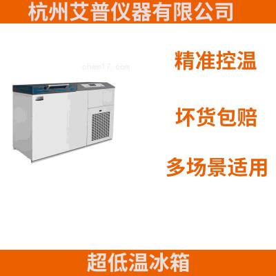 卧式低温试验冰柜卧式立式低温冰箱冰柜冷柜低温冷藏冰箱艾普