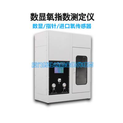 氧指数测定仪氧含量测定仪数显氧指数测试仪
