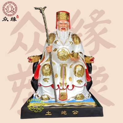 各类神像土皇公公神像坐像山神爷土地伯公神像