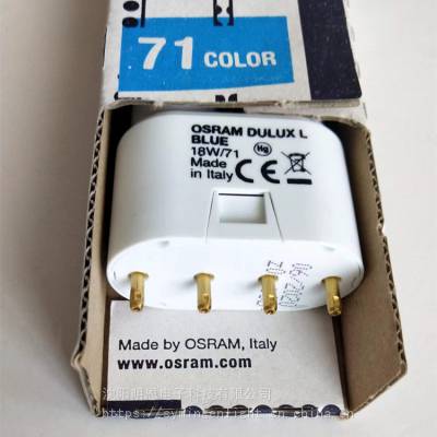 OSRAMŷ˾ȥƹDULUX L BLUE 18W/71ͷ2G11