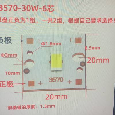 车规LED3570大功率系列产品车大灯LED