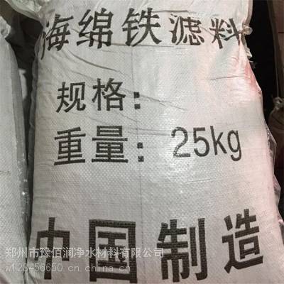 沈阳水处理用海绵铁 电厂锅炉系统水除氧3-5mm海绵铁滤料