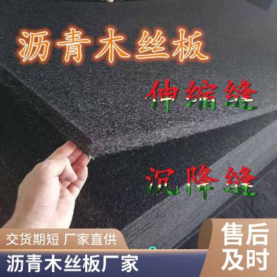 景德镇油浸沥青木丝板新报价 兴泰 涂沥青浆木板厂家直销值得信任