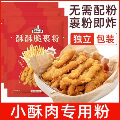 小酥肉粉炸虾 易溶解 沉淀快 降低吸油率 产品不油腻