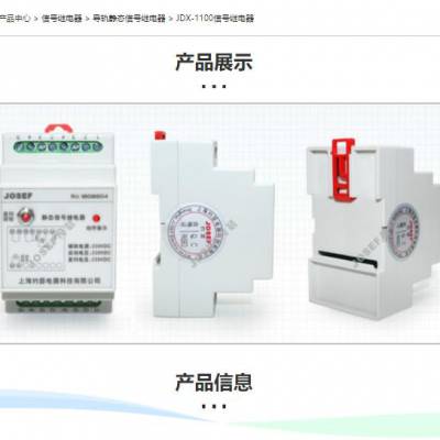 JOSEFԼɪ JDX-1100̬źż̵ ѹDC220V ٵ찲װ һ