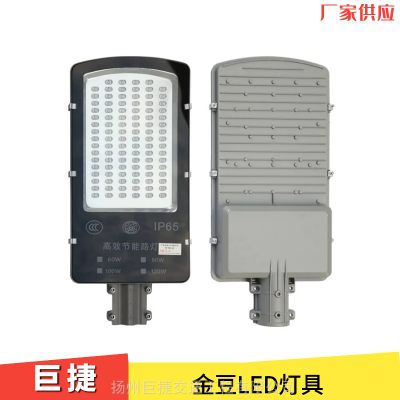 截光型灯具 巨捷牌户外LED路灯头 快速路/主干道路照明适用