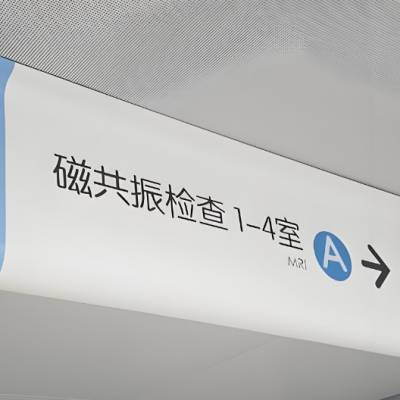 医院发光指示牌 医院通用吊牌灯箱 地下车库发光灯箱指示牌