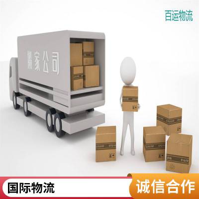 百运国际货运莫斯科空运专线 国际空运服务 专线物流 时效稳定