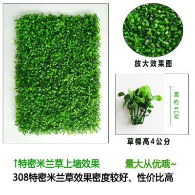 仿真植物墙塑料假草坪室内背景墙面人造绿植壁挂308米兰草深/浅色