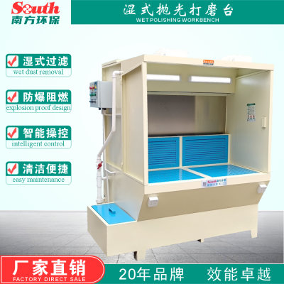 湿式打磨抛光除尘柜报价 家具木工五金件喷漆水帘喷淋吸尘工作台