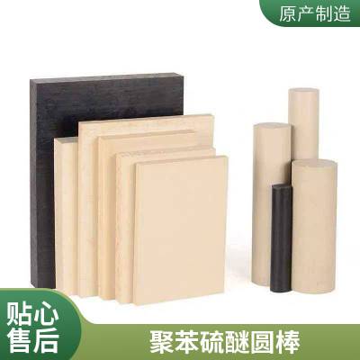 耐格美 PPS 棒材聚苯硫醚圆棒本色纯料耐高温耐磨可零切