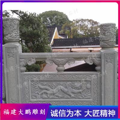 福建石栏杆厂家 青石栏板雕花 寺庙青石栏杆 福建石雕大鹏出品