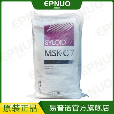 现货格雷斯消光粉MSKC7 无定型二氧化矽消光剂 哑光剂MSK-C7