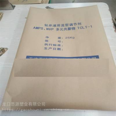 化工危化品复合纸袋 危险品牛皮纸袋 思源 25公斤复合纸袋 基地直销