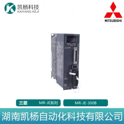 全新Mitsubishi/三菱MR-JE伺服驱动器MR-JE-300B全国包邮现货质保