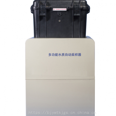 多功能水质自动采样器 型号:XL-PWS-2 金洋万达