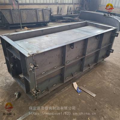 高速公路u型槽模具 源茂预制流水槽模具集流槽模具
