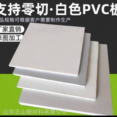 批发硬质塑料板 pvc板 造船厂PVC板 现货发售