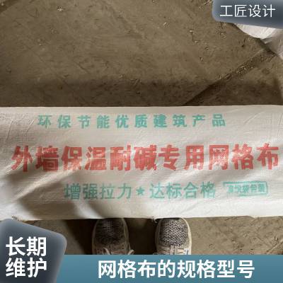 兴来 防裂嵌缝网格布 110克加密乳液墙面网生产厂