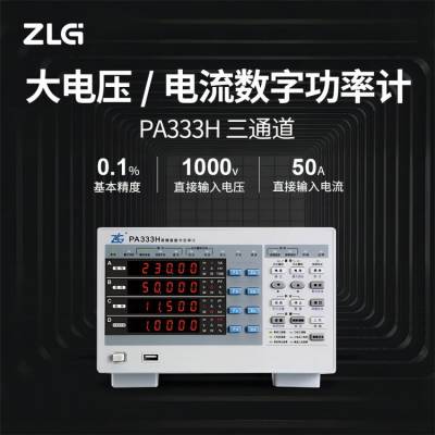 ZLGԶ ѹ ֹͨʼPA333H