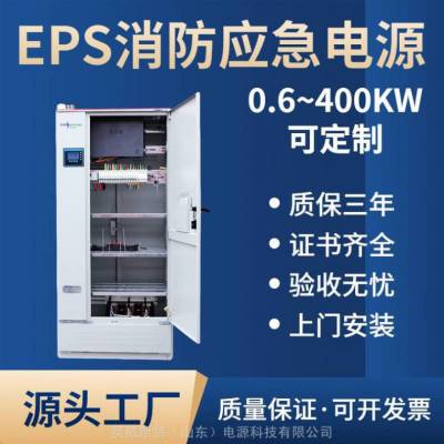 EPSӦԴ110KW˷ⱸսʱװ