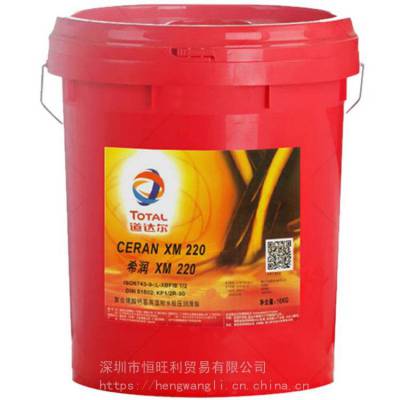 ϣXM220 ϻƻ֬ Total Ceran XM 220 ͷˮ֬
