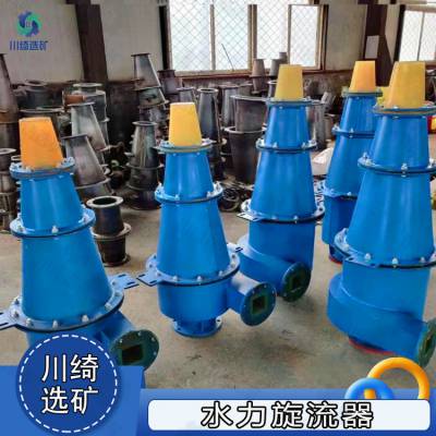 聚氨酯旋流器 泥水分离细沙回收洗选机 重介质水力沉沙嘴设备