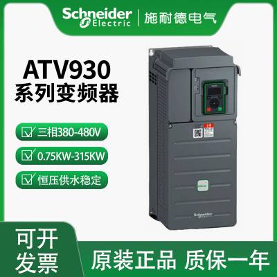 ʩ͵ATV930ϵбƵATV930D18N418.5KW ѹ380-480V