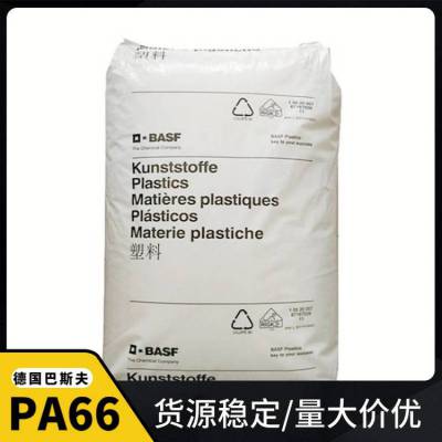 德国巴斯夫MIRAMID® PA66 SE30C 30%玻纤 增强 耐溶剂 尼龙66原料