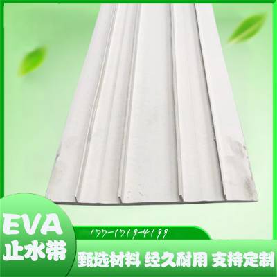 EVA塑料止水带 建筑构造接缝用300*4mm背贴式eva橡胶带 金烨