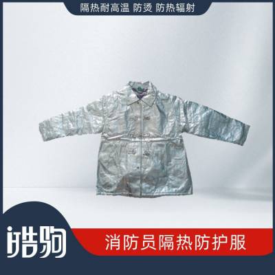 皓驹 铝箔耐高温防烫服 轻型防护作业防火消防服