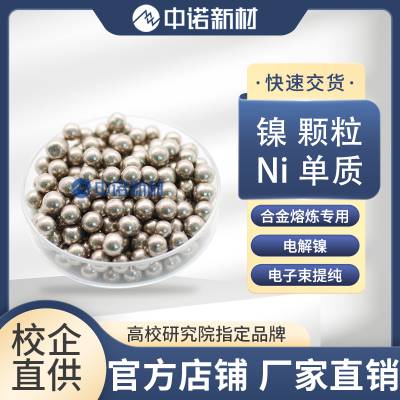 高纯镍丝镍线金属镍Ni电极丝镍丝实验科研用99.***