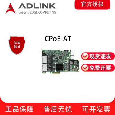 ADLINK/軪4·ͼɼPOEڹӾCPoE-AT/PCIe-GIE74Cѯ