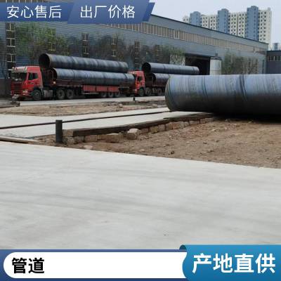 沛沛管道大小口径均可螺旋钢管螺旋耐腐蚀