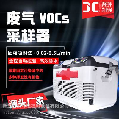 JCY-3038型废气采样器_安监用环保采样器_聚创废气采样器批量供应