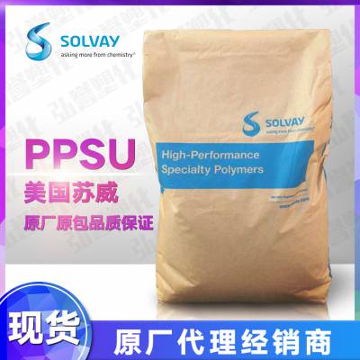 代理PPSU美国苏威R-5100 GY1037 食品级耐高温高透明聚苯砜树脂