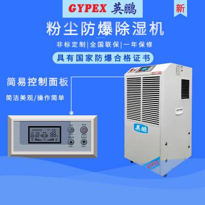 Ӣ GYPEX ۳ʪ˵վʪBCF-790C 90L 220V