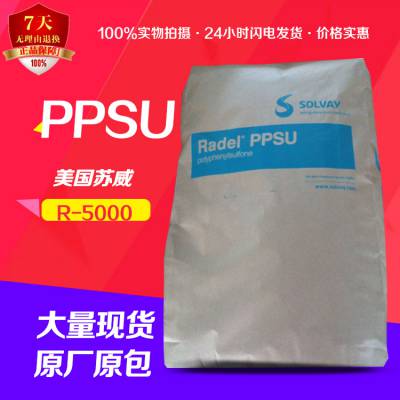 聚砜耐水解PPSU美国塑胶材料材料D-2500医用级特种工程