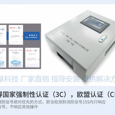 海南儋州开窗器厂家 消防联动控制箱 自主研发液晶触控屏 批量控制通过消防3c认证