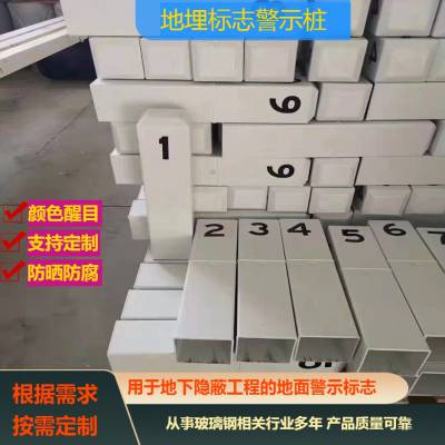 下有电缆标志桩成品玻璃钢示警桩成品反光标识桩