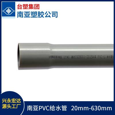 台塑南亚PVC管 水上乐园用PVC-U给水管 外径40mm