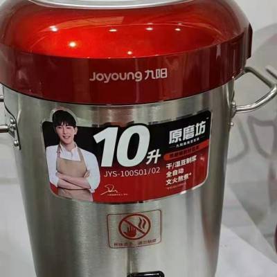 ö JYS-100S01ȫԶ̨ʽ 10Lĥ