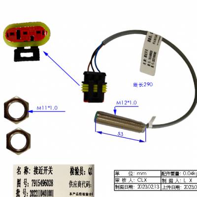 宝骊叉车配件 转向传感器Steering sensor EP20电动叉车接近开关