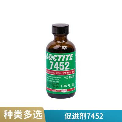 ***乐泰SF7452胶水 瞬干胶促进剂 产品表面活化剂降低白化