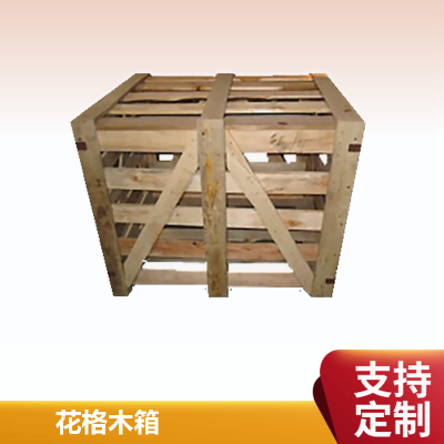 花格木箱 栅栏式 实木材质 简易组装 拆卸方便 支持定做
