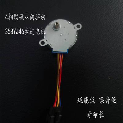 ԭ35BYJ46յȰҶͰ̨ư豸