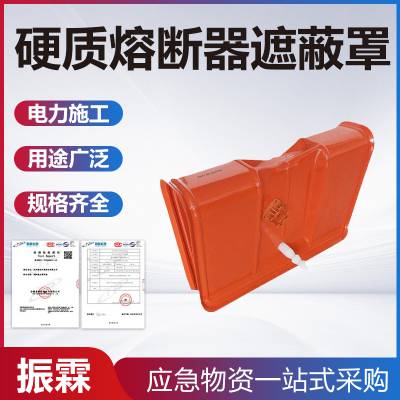 美国CHANCE熔断器遮蔽罩C4060009硬质带锁针绝缘罩书夹跌落护罩